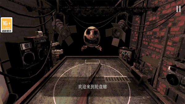 恶魔轮盘赌截图