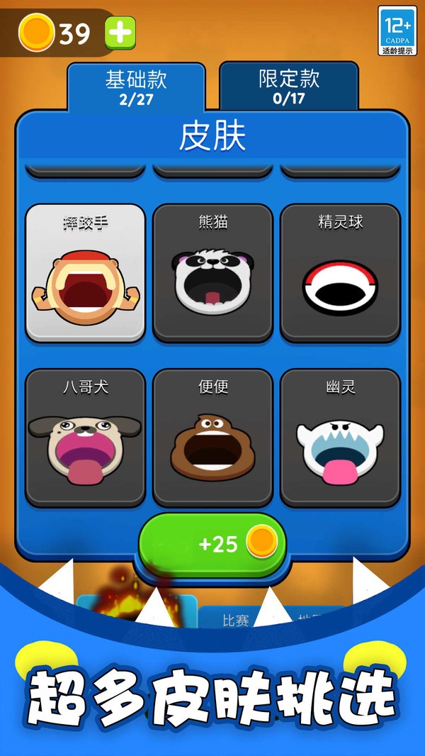 黑洞入侵计划截图