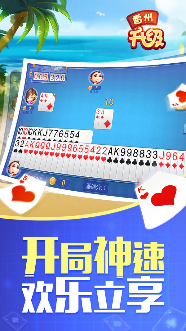 同城游雷州升级截图