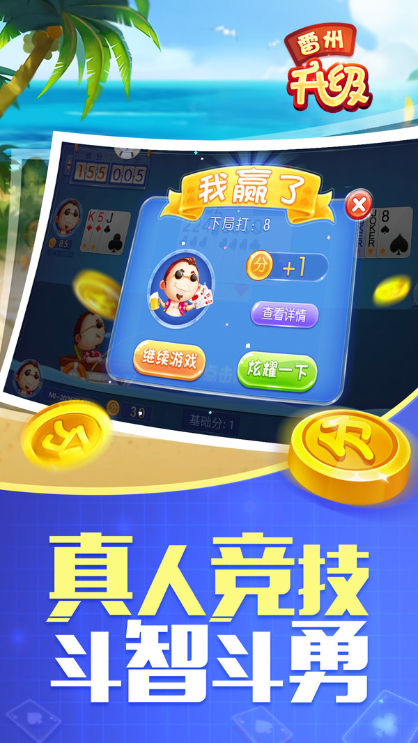 同城游雷州升级截图