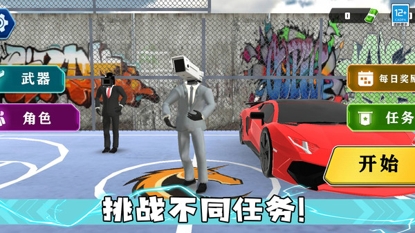 决战机器人截图