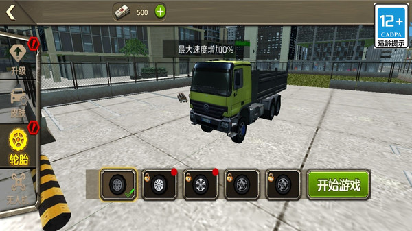 卡车模拟驾驶3D截图