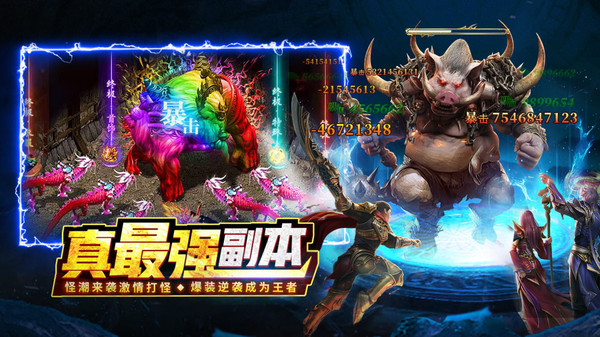 龙迹之城截图
