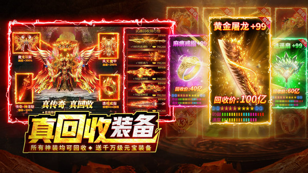 龙迹之城截图