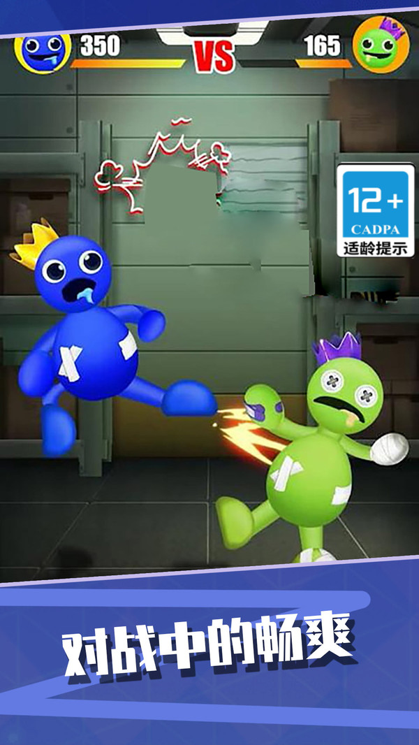踢开一切截图