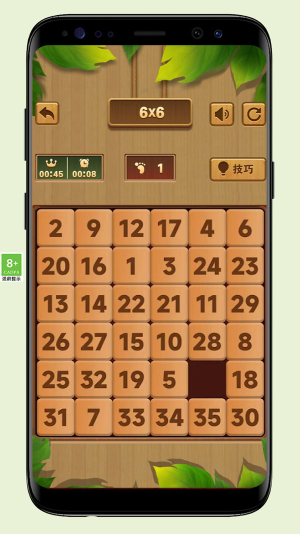 华容道智力挑战截图