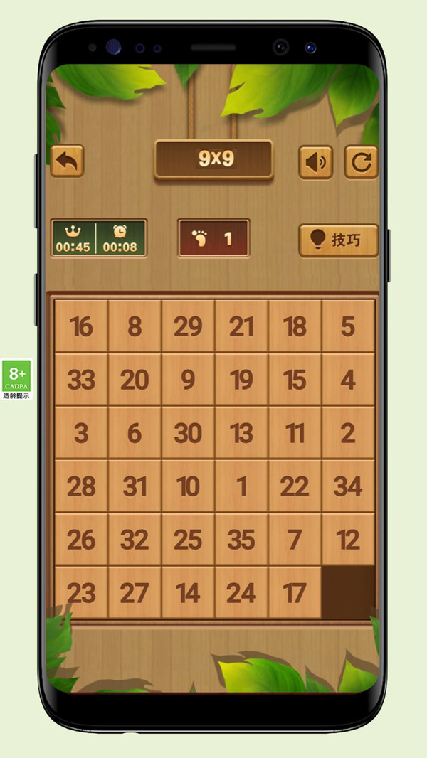 华容道智力挑战截图