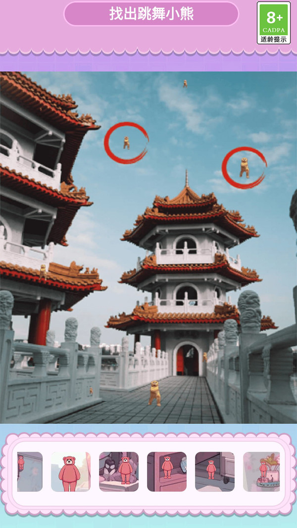 小熊爱跳舞截图