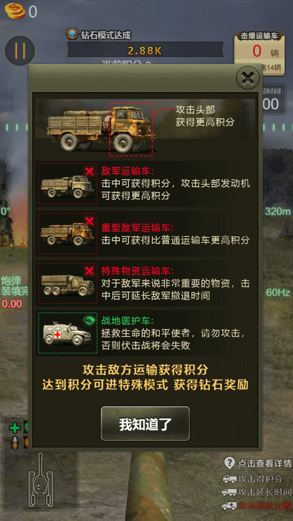 若水全民坦克大战截图