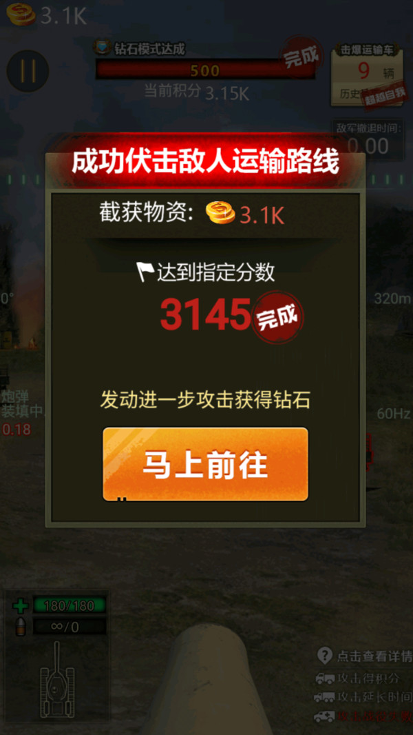若水全民坦克大战截图