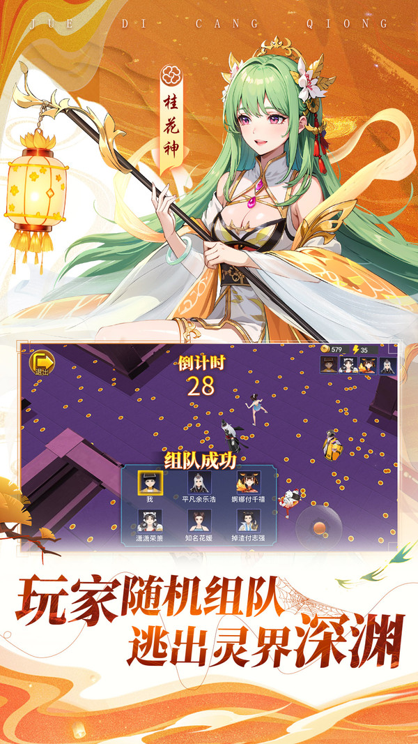 异界深渊：大灵王截图
