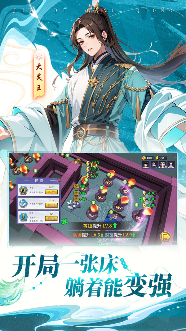 异界深渊：大灵王截图