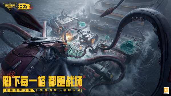 逆战：未来-免费联动武器截图