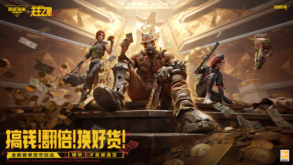 逆战：未来-免费联动武器截图
