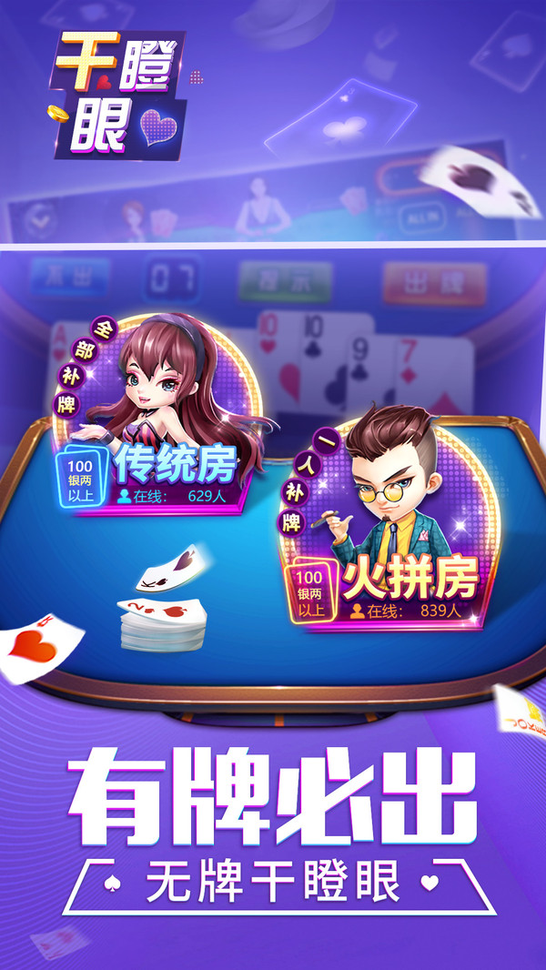 同城游干瞪眼截图
