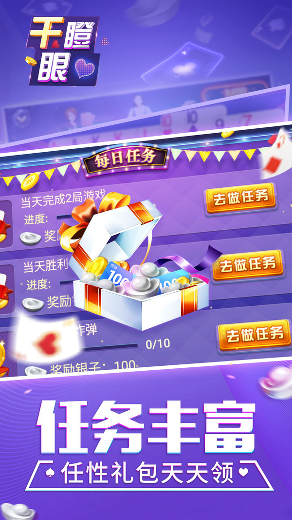 同城游干瞪眼截图