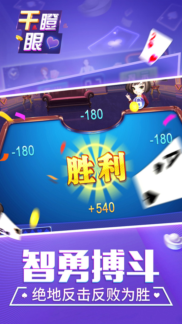同城游干瞪眼截图