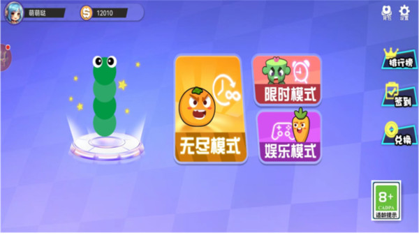 贪吃蛇新大作战截图