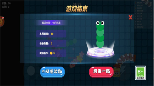 贪吃蛇新大作战截图