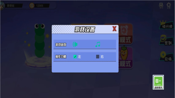 贪吃蛇新大作战截图