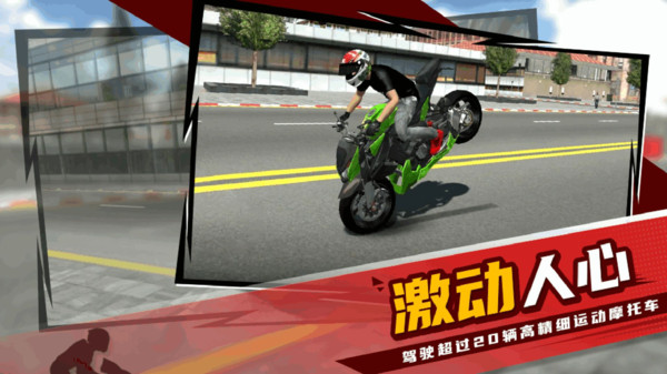 暴力摩托：公路杀手截图