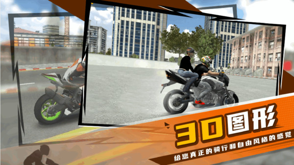 暴力摩托：公路杀手截图