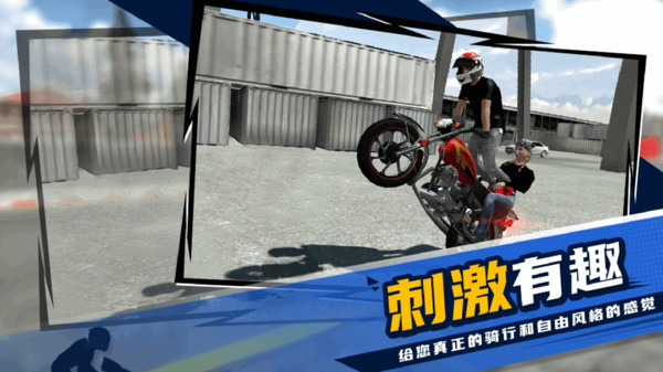 暴力摩托：公路杀手截图
