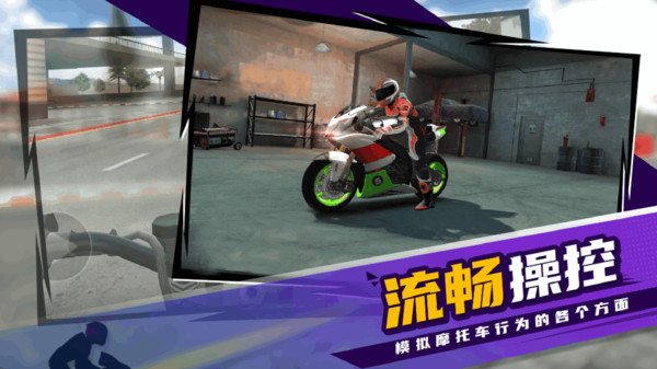 暴力摩托：公路杀手截图
