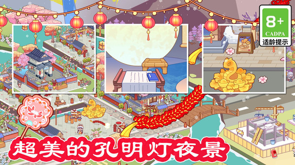 米依小镇公寓-蛇年三个古风建筑截图