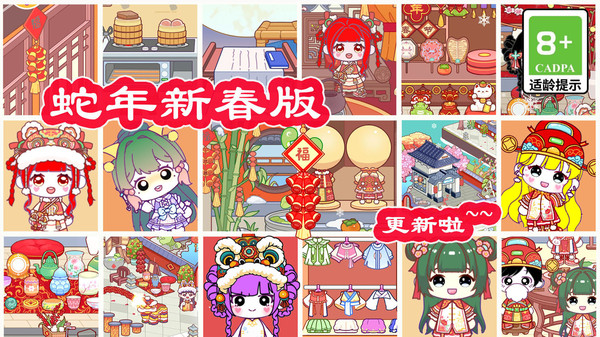 米依小镇公寓-蛇年三个古风建筑截图