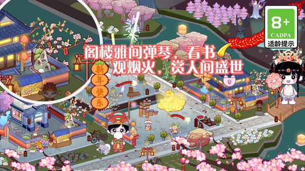 米依小镇公寓-蛇年三个古风建筑截图