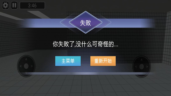 惊魂极限逃脱-地铁逃生截图
