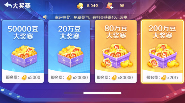 小米斗地主截图