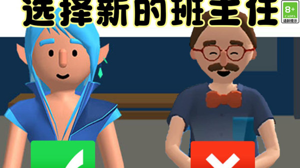 最强老师模拟截图