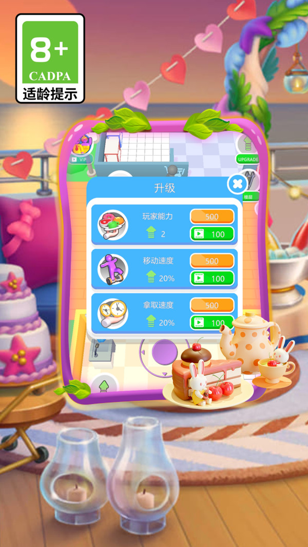 全民美食家截图