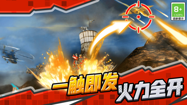 超级无敌机甲截图