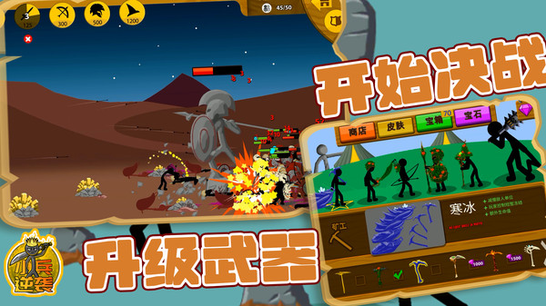 小兵逆袭截图