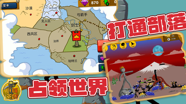 小兵逆袭截图