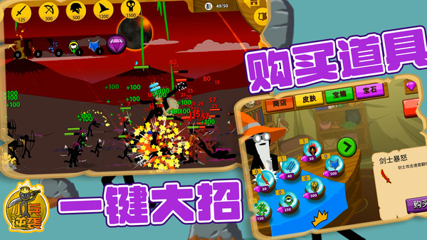 小兵逆袭截图