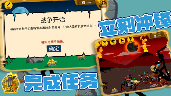 小兵逆袭截图