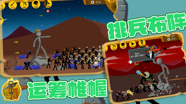 小兵逆袭截图