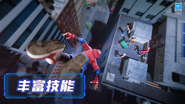超级城市英雄截图