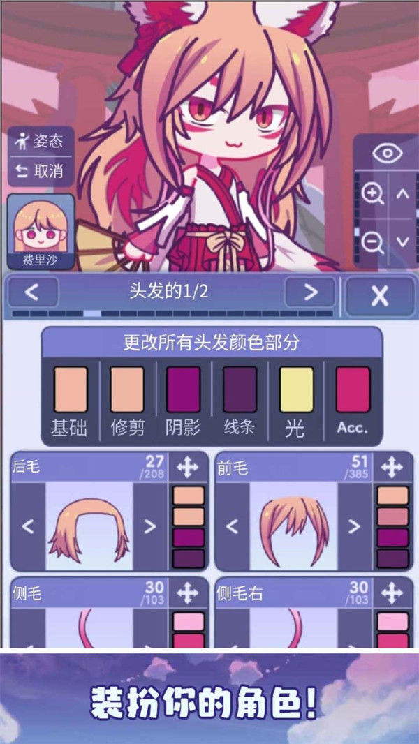 加查派对-扭蛋生活截图
