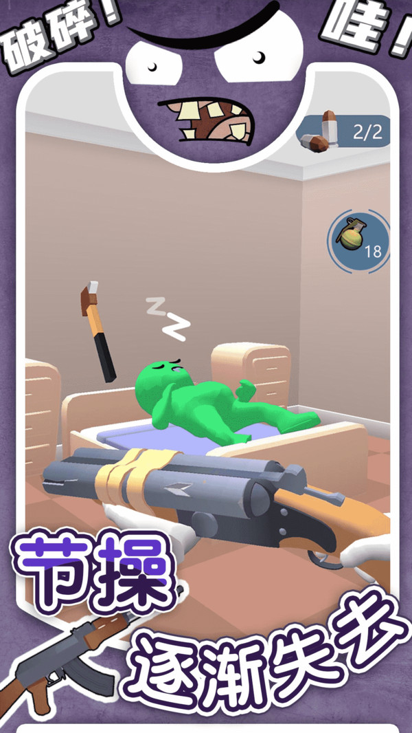 丧尸闹翻天截图