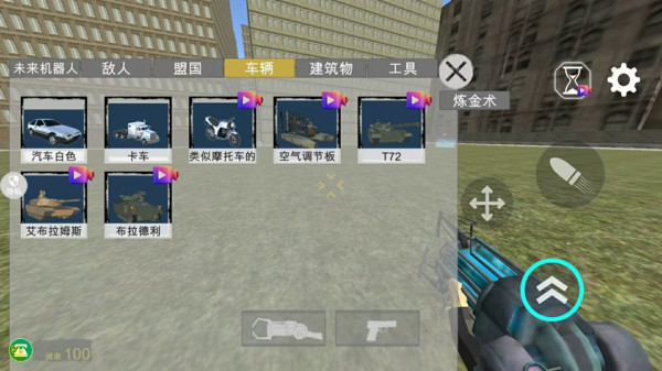 模拟毁灭城市截图