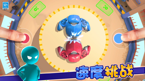 派对全明星截图