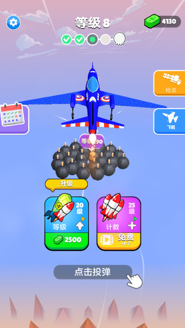 空投争夺战截图