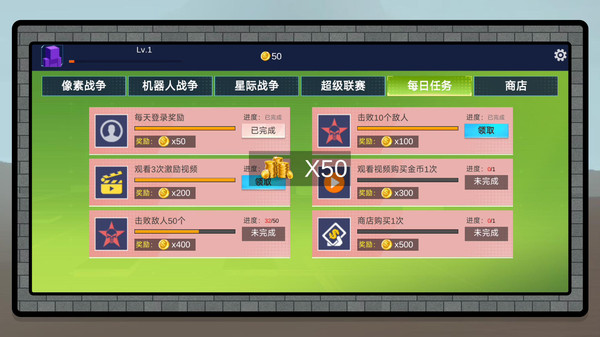 小小射击模拟器截图