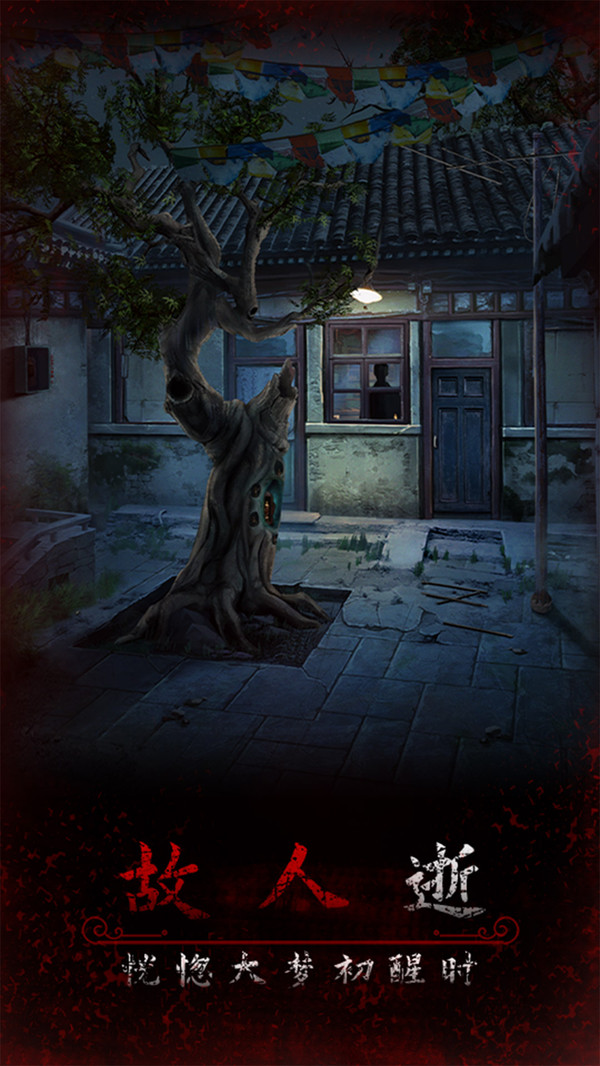阿姐鼓3偃师传截图