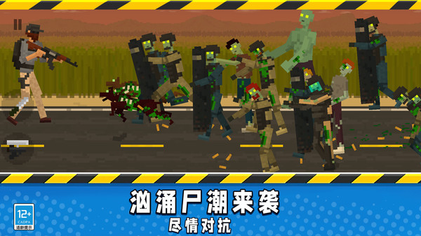 行尸走肉：僵尸杀手截图